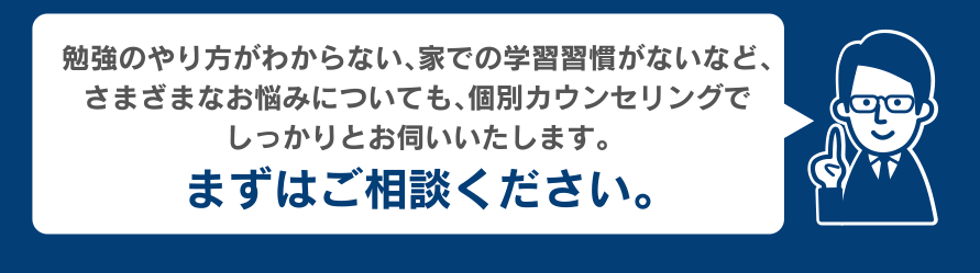 まずはご相談ください。