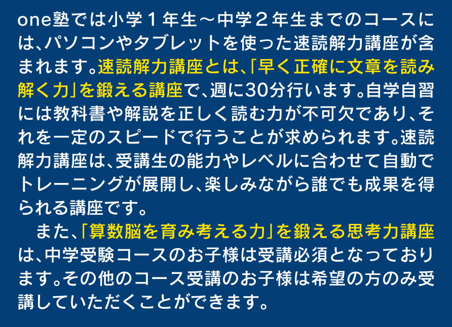受講3ヶ月で約3倍、2年間継続することで10倍にスピードアップが期待できます！